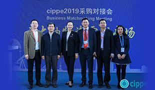 cippe2019一對一采購對接會
