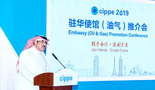 cippe2019駐華使館（油氣）推介會