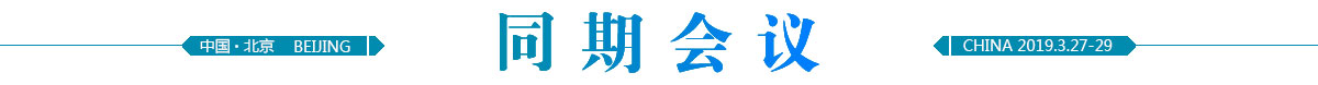 同期會議