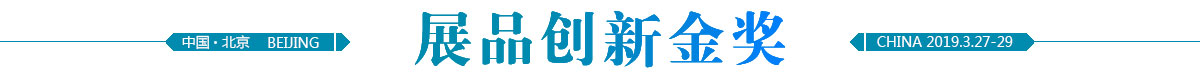 創(chuàng)新金獎title